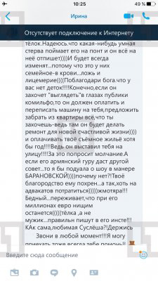 Интимная переписка и фото Ольги Бузовой на www.slyxi.com/category/only-exclusive