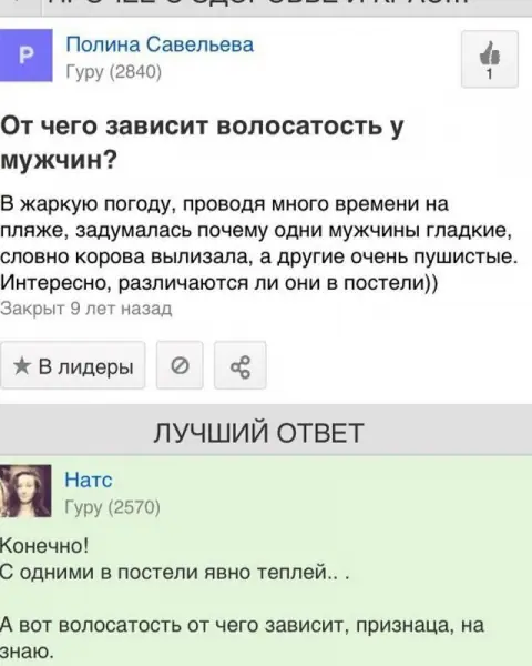 Бред, который девушки обсуждают на своих форумах