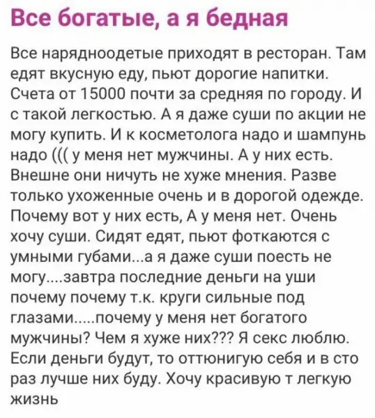 Бред, который девушки обсуждают на своих форумах