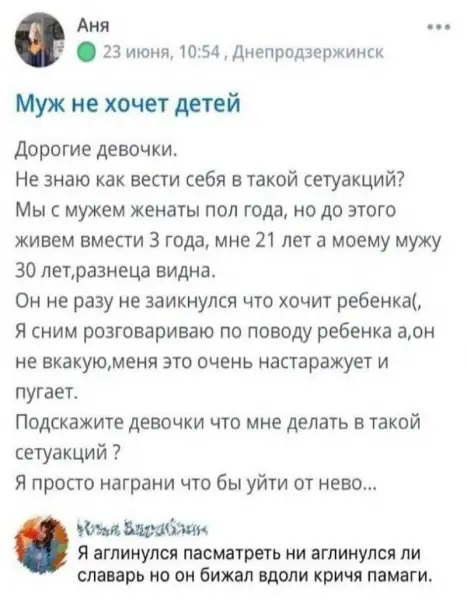 Бред, который девушки обсуждают на своих форумах