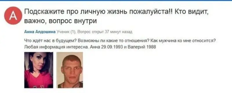 Бред, который девушки обсуждают на своих форумах