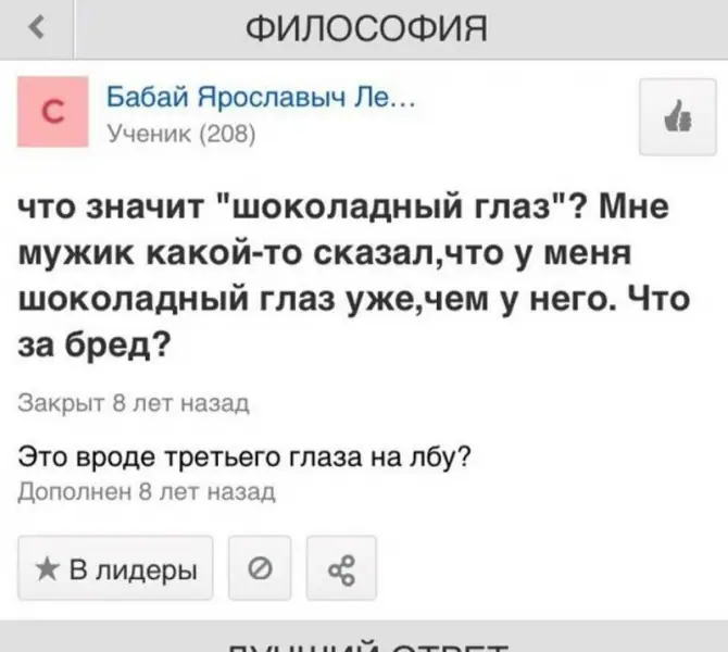 Бред, который девушки обсуждают на своих форумах