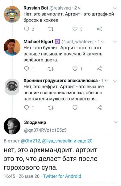 Оговорка Сергея Миронова превратилась в самый смешной тред недели
