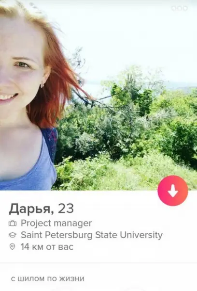 Анкеты из социальных сетей, которые введут вас в ступор