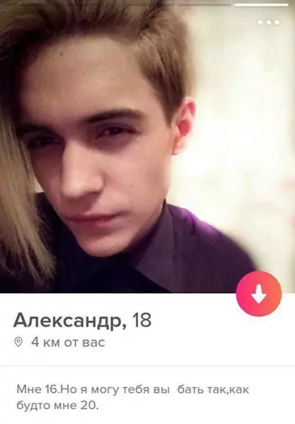 Анкеты из социальных сетей, которые введут вас в ступор
