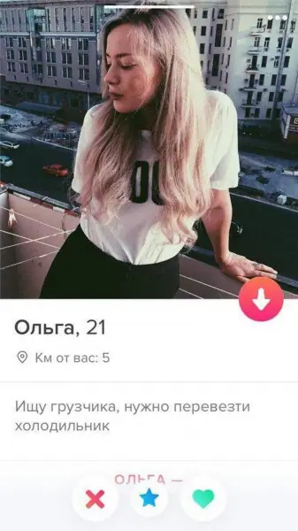 Анкеты из социальных сетей, которые введут вас в ступор