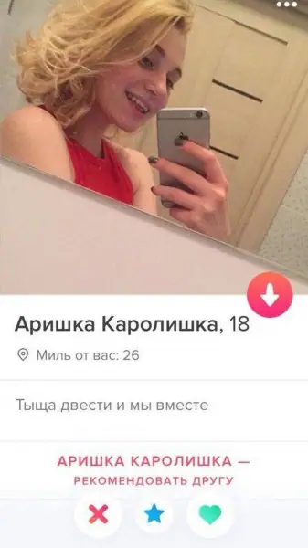 Анкеты из социальных сетей, которые введут вас в ступор