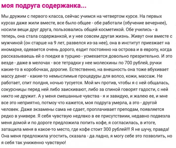 Девушки, которые любят только халяву