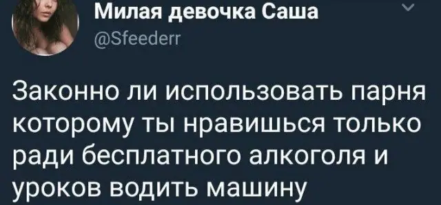 Девушки, которые любят только халяву
