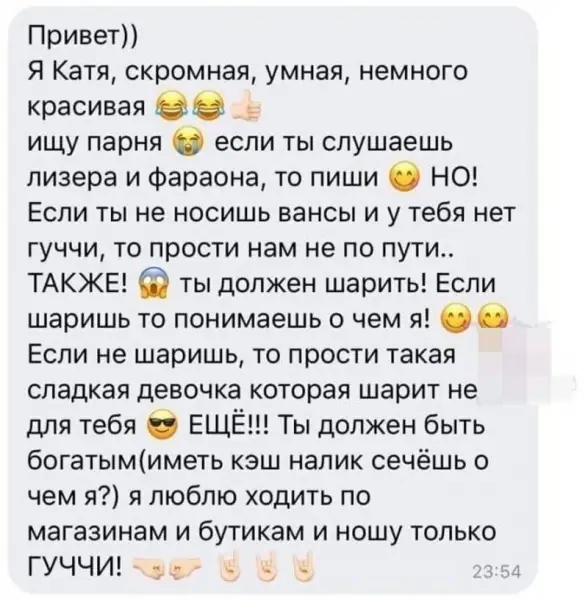 Девушки, которые любят только халяву