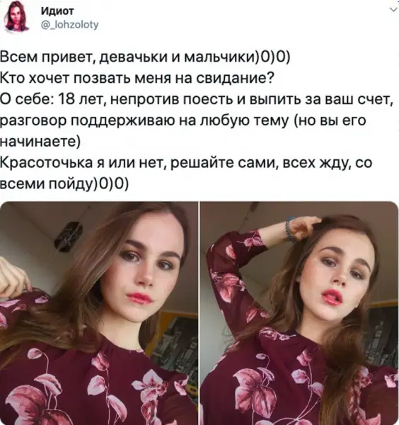 Девушки, которые любят только халяву