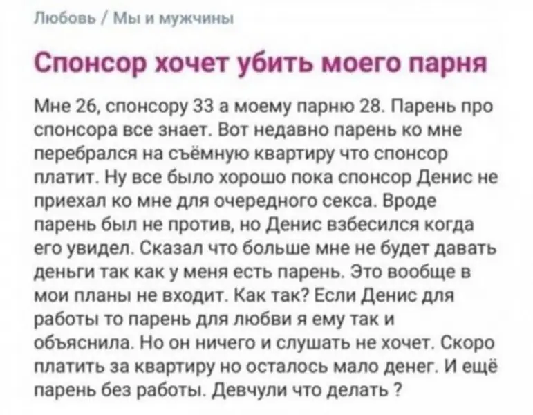 Девушки, которые любят только халяву
