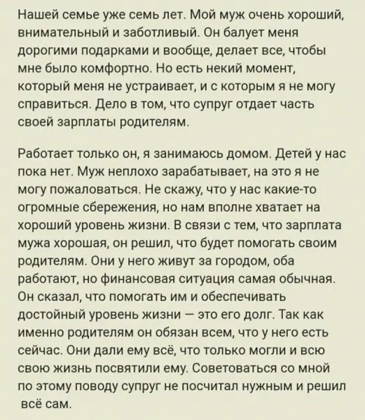 Девушки, которые любят только халяву