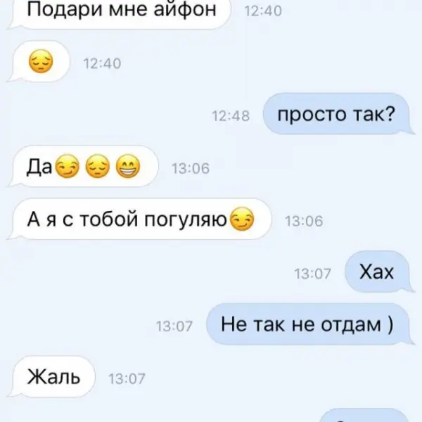 Девушки, которые любят только халяву