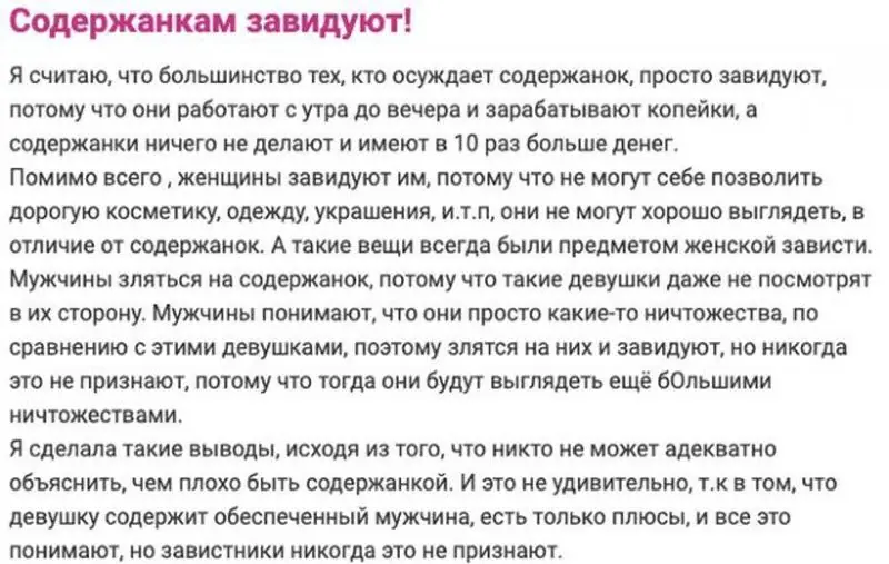 Девушки, которые любят только халяву