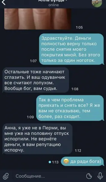 Девушки, которые любят только халяву