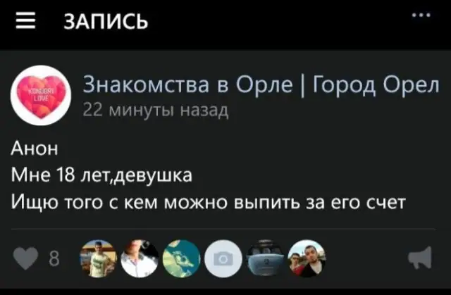 Девушки, которые любят только халяву