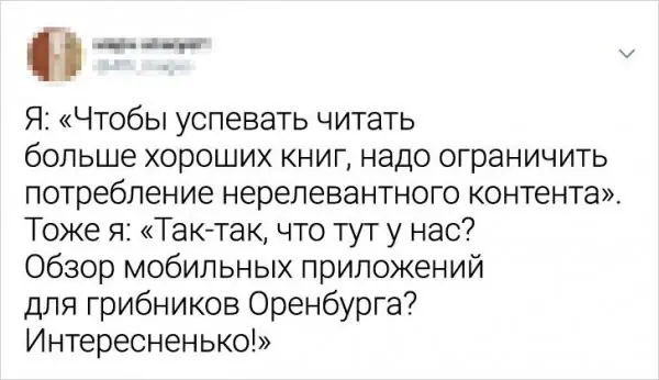 Подборка забавных твитов (18 фото)