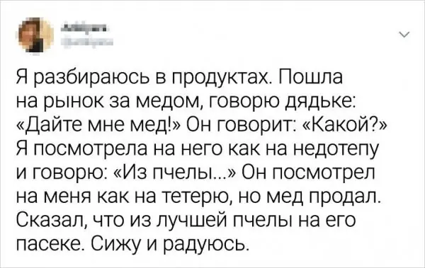 Подборка забавных твитов (18 фото)