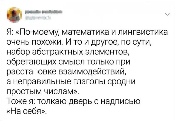 Подборка забавных твитов (18 фото)