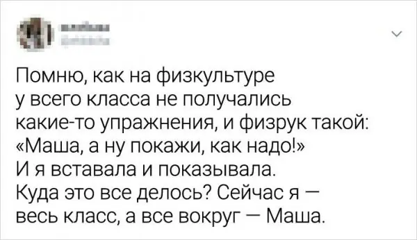 Подборка забавных твитов (18 фото)