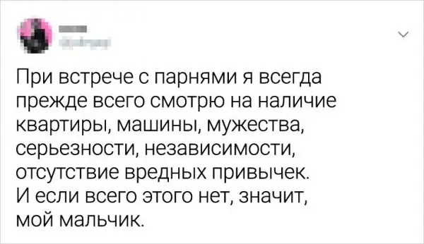 Подборка забавных твитов (18 фото)