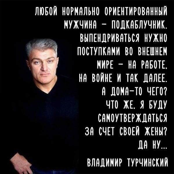 Лучше быть подкаблучником чем одному. Смотреть фото Лучше быть подкаблучником чем одному. Смотреть картинку Лучше быть подкаблучником чем одному. Картинка про Лучше быть подкаблучником чем одному. Фото Лучше быть подкаблучником чем одному