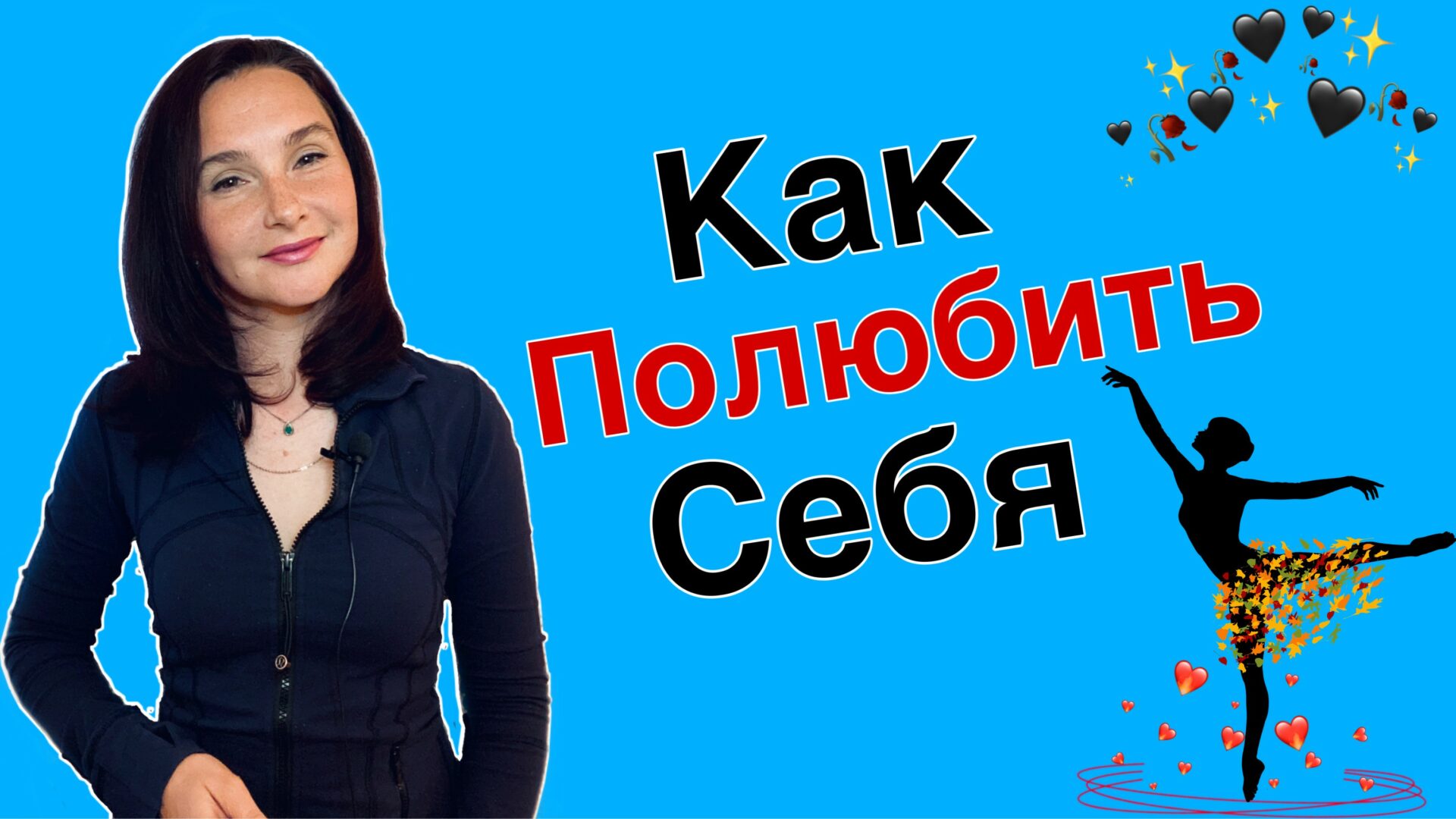 Как полюбить себя на фотографиях