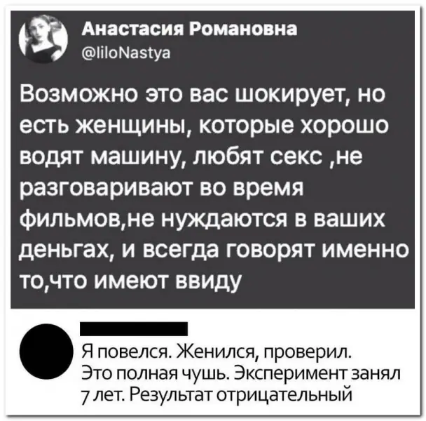 Забавные комментарии из социальных сетей (14.06.21)