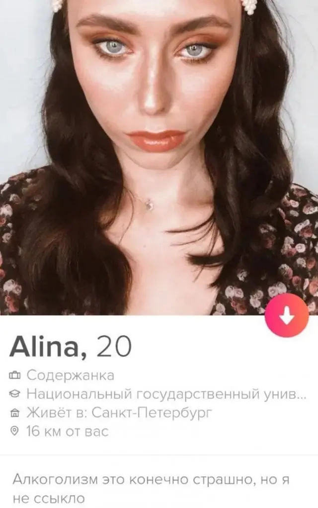 Забавные анкеты от пользователей, желающих познакомиться (15 фото)