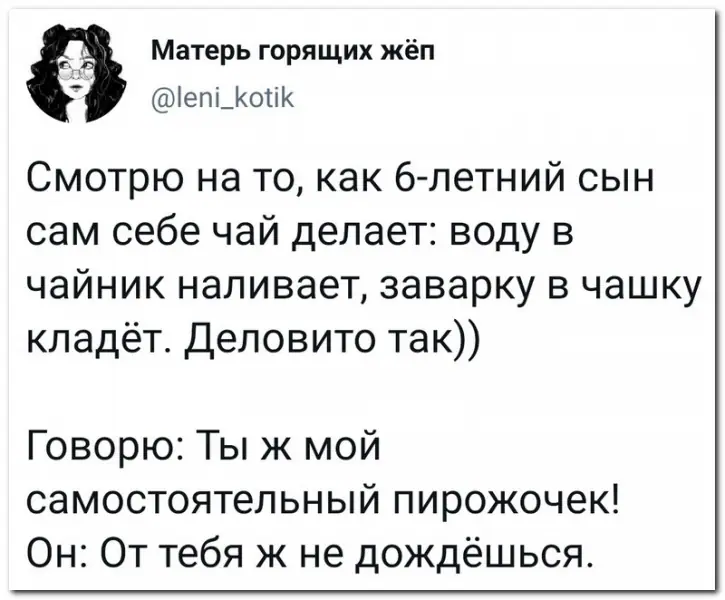 Забавные комментарии из социальных сетей (21.06.21)