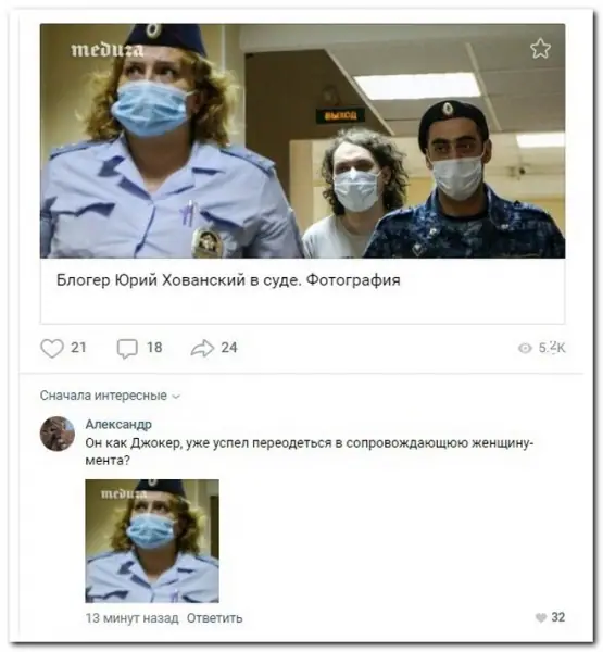 Забавные комментарии из социальных сетей (21.06.21)