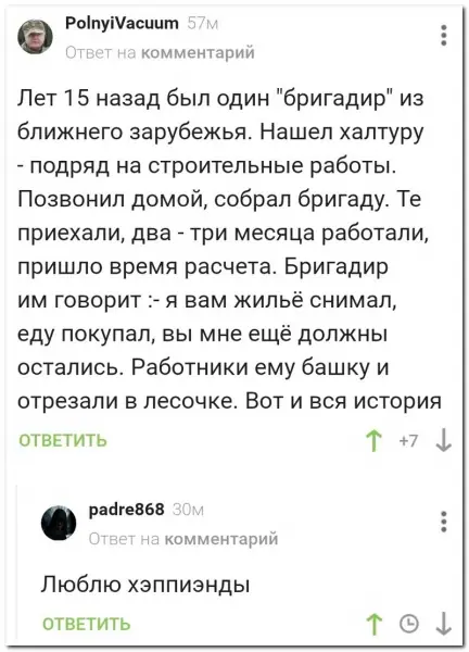 Забавные комментарии из социальных сетей (21.06.21)