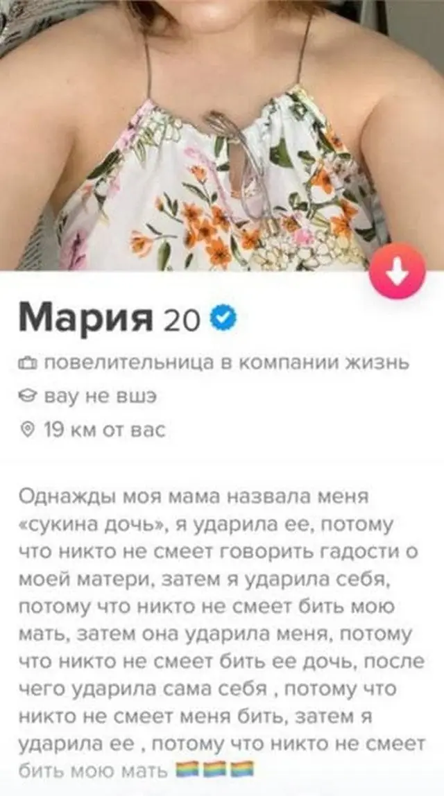 Забавные анкеты от пользователей, желающих познакомиться (15 фото)
