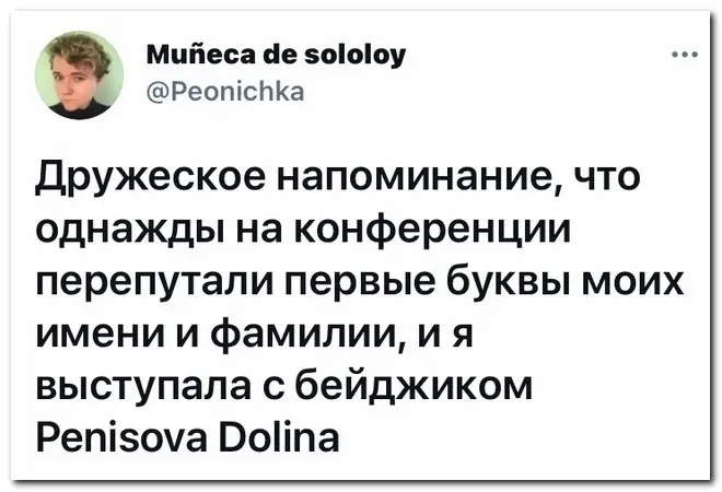 Забавные комментарии из социальных сетей (21.06.21)