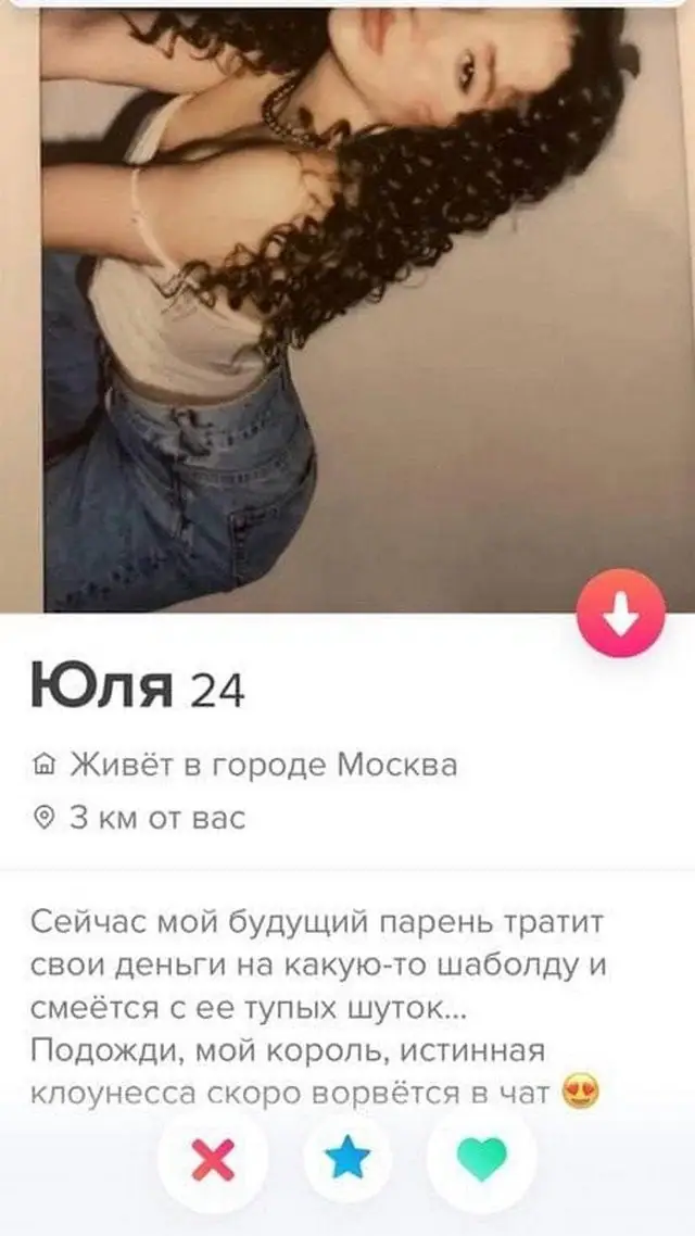 Забавные анкеты от пользователей, желающих познакомиться (15 фото)