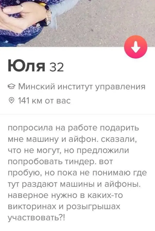 Забавные анкеты от пользователей, желающих познакомиться (15 фото)