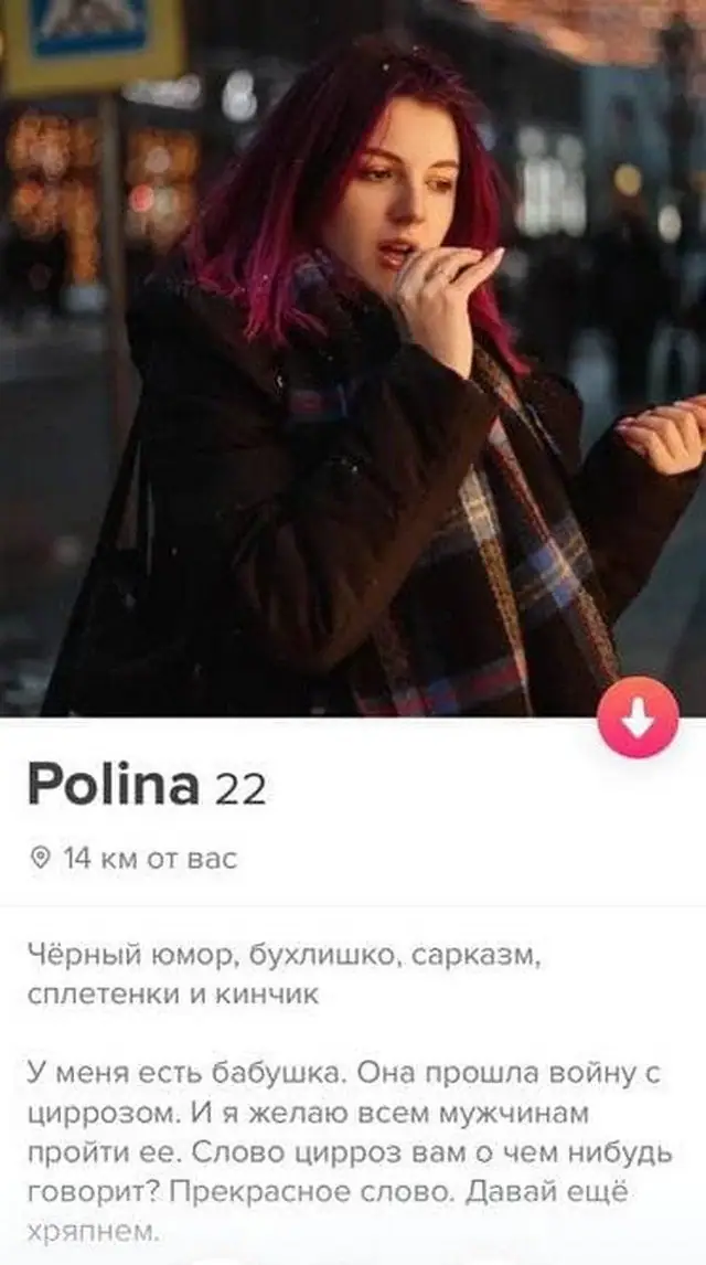 Забавные анкеты от пользователей, желающих познакомиться (15 фото)