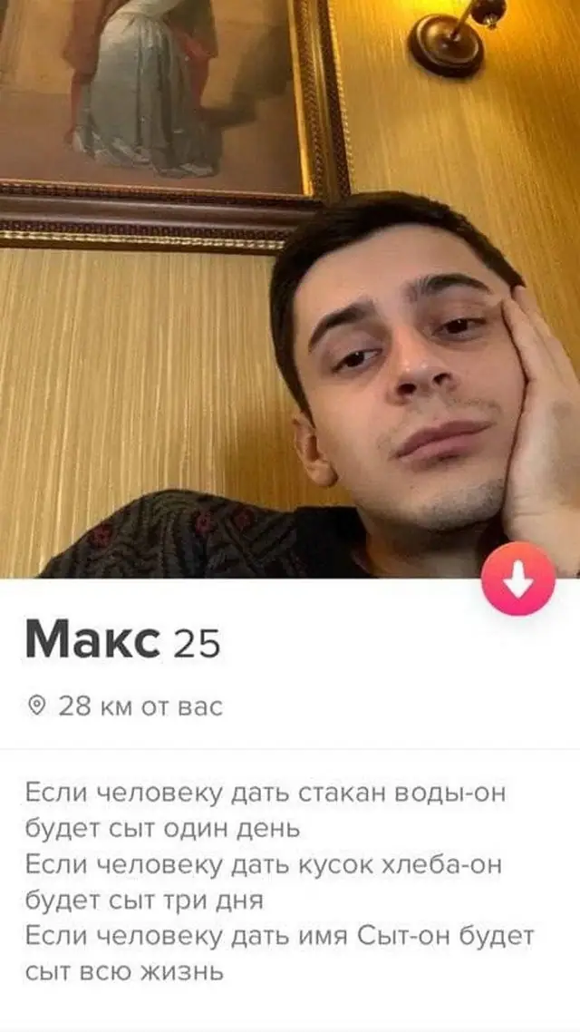 Забавные анкеты от пользователей, желающих познакомиться (15 фото)