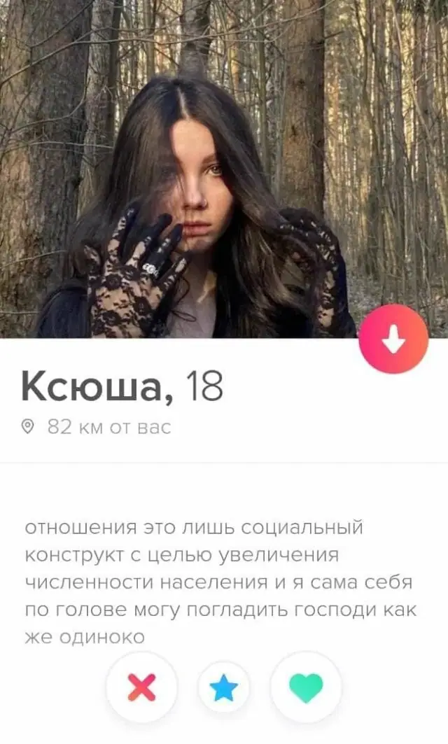 Забавные анкеты от пользователей, желающих познакомиться (15 фото)