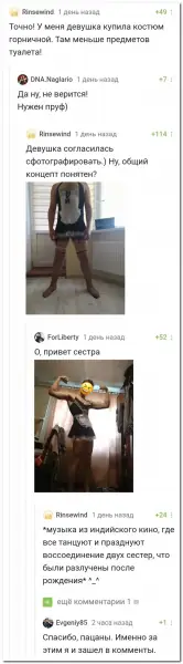 Забавные комментарии из социальных сетей (14.06.21)