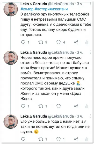 Забавные комментарии из социальных сетей (14.06.21)