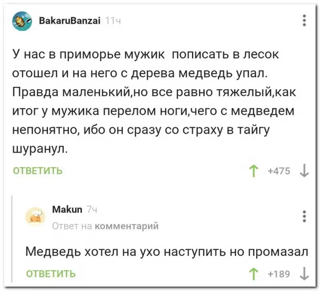 Забавные комментарии из социальных сетей (21.06.21)