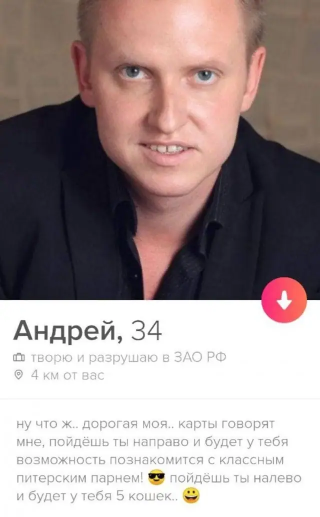 Забавные анкеты от пользователей, желающих познакомиться (15 фото)