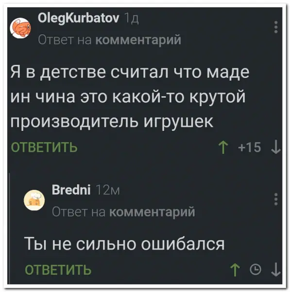 Забавные комментарии из социальных сетей (14.06.21)