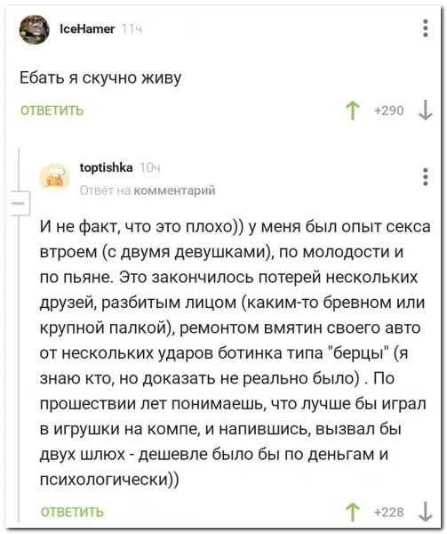 Забавные комментарии из социальных сетей (21.06.21)
