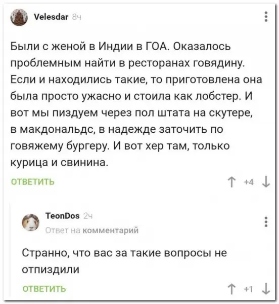 Забавные комментарии из социальных сетей (21.06.21)