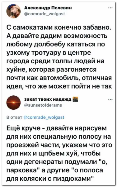 Забавные комментарии из социальных сетей (14.06.21)