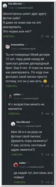 Забавные комментарии из социальных сетей (21.06.21)