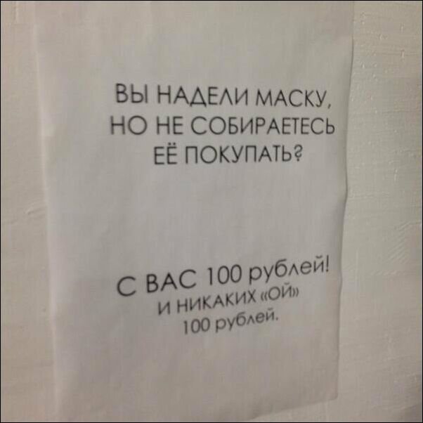 Забавные объявления и реклама 6 Слухи
